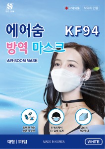 KF94 에어숨 방역 마스크 50매